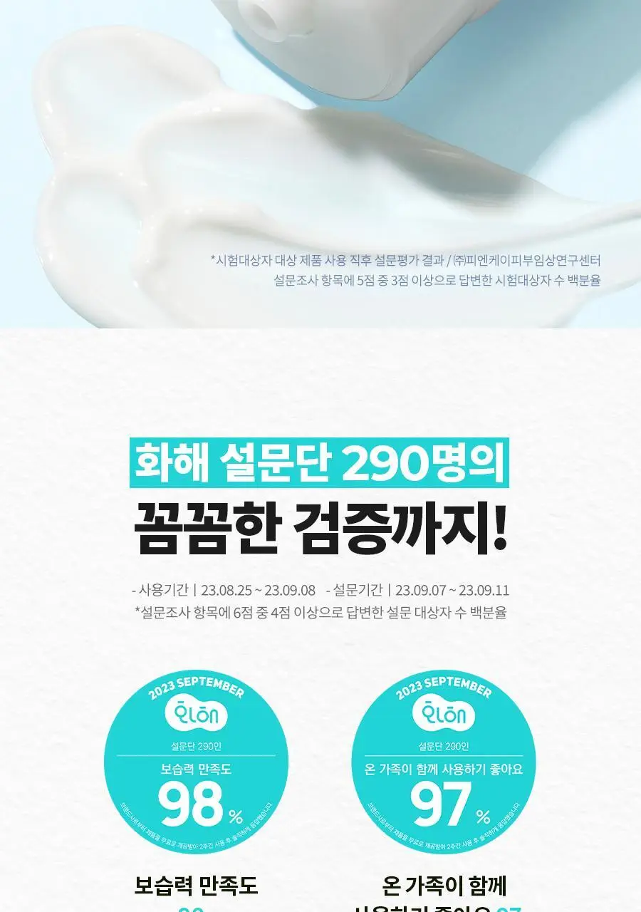 [장벽보습크림] 닥터지 더모이스처 배리어 D 인텐스 크림 100ml 기획 3종 상세페이지 11